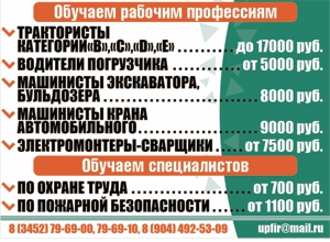 Упфир
